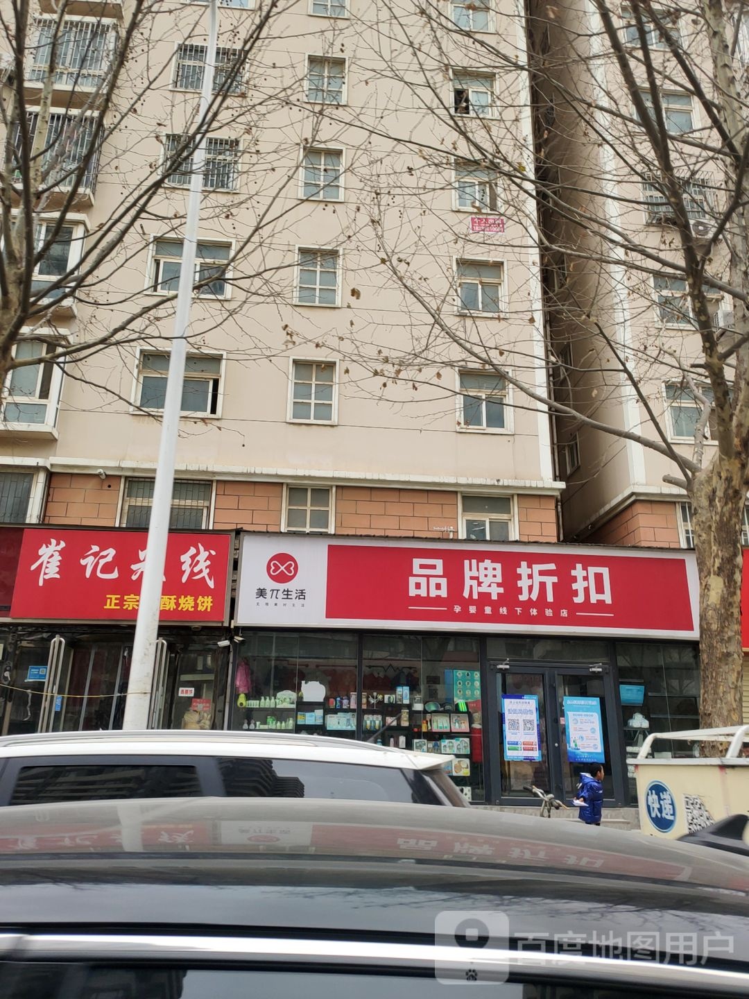 品牌折扣(博卉路店)