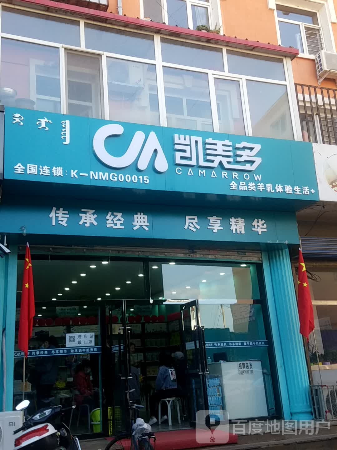 凯美多(文化巷店)