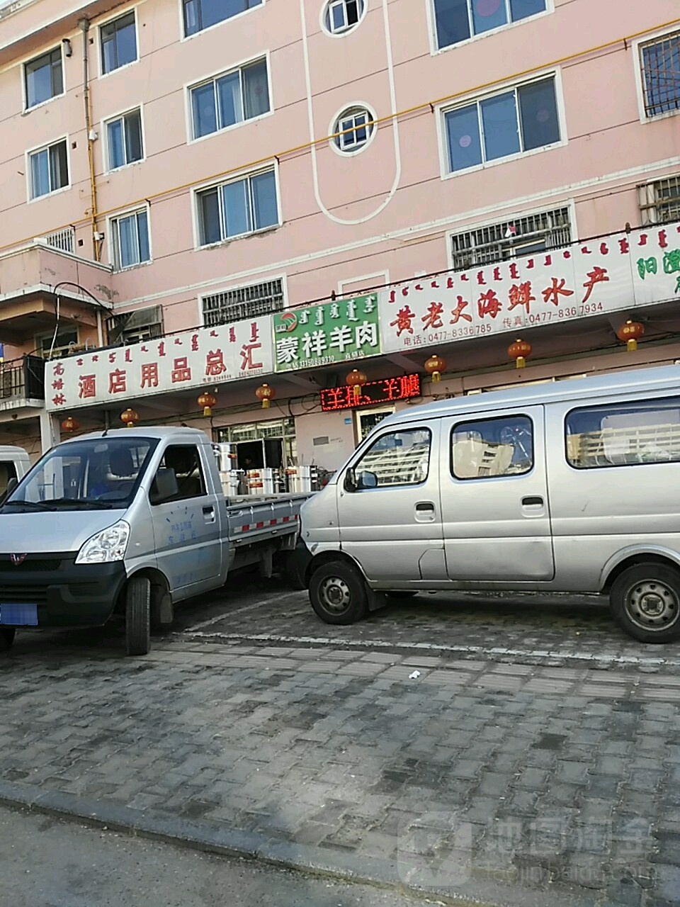 黄老大海鲜水产