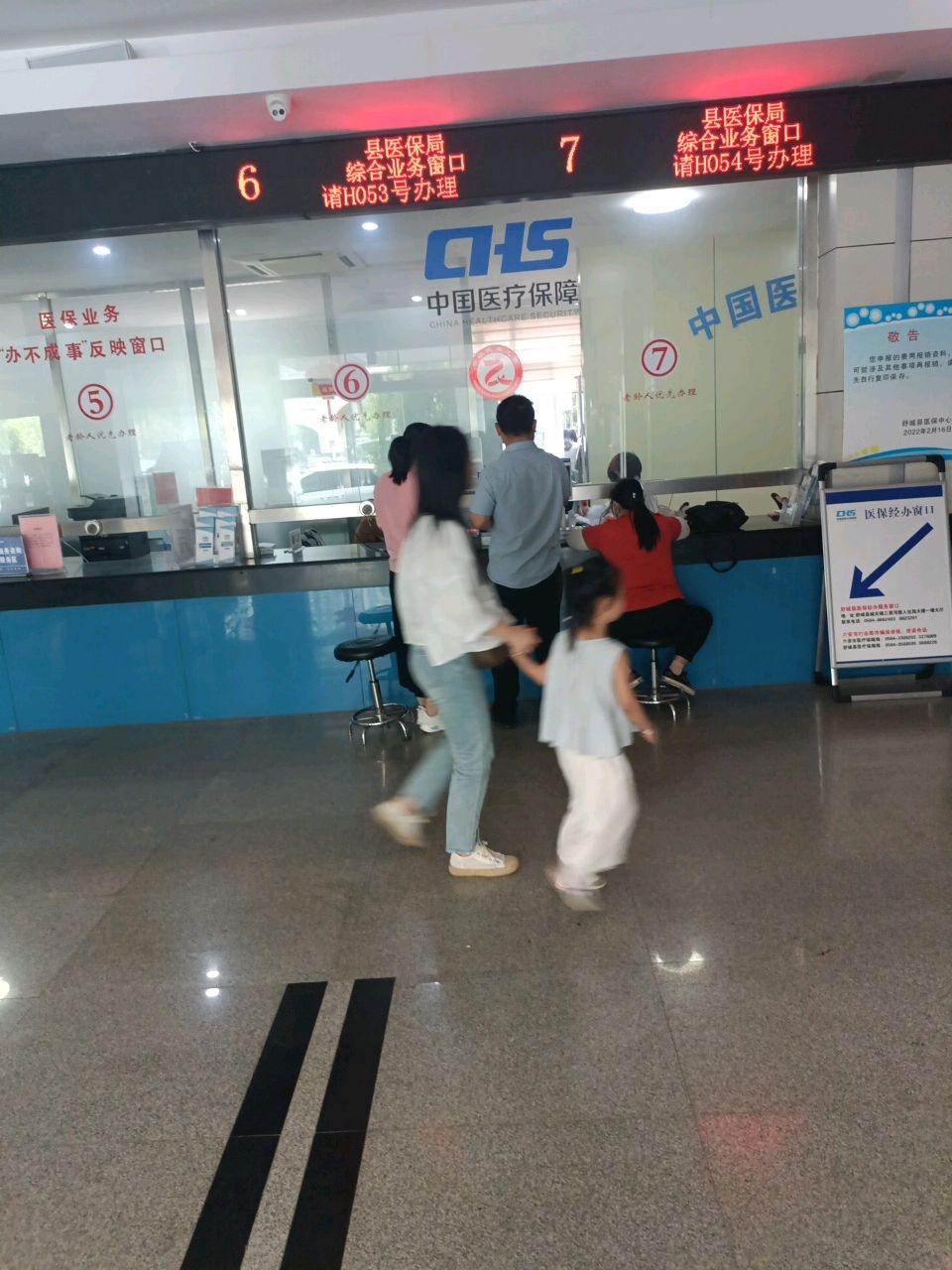 舒城县医疗保险管理中心