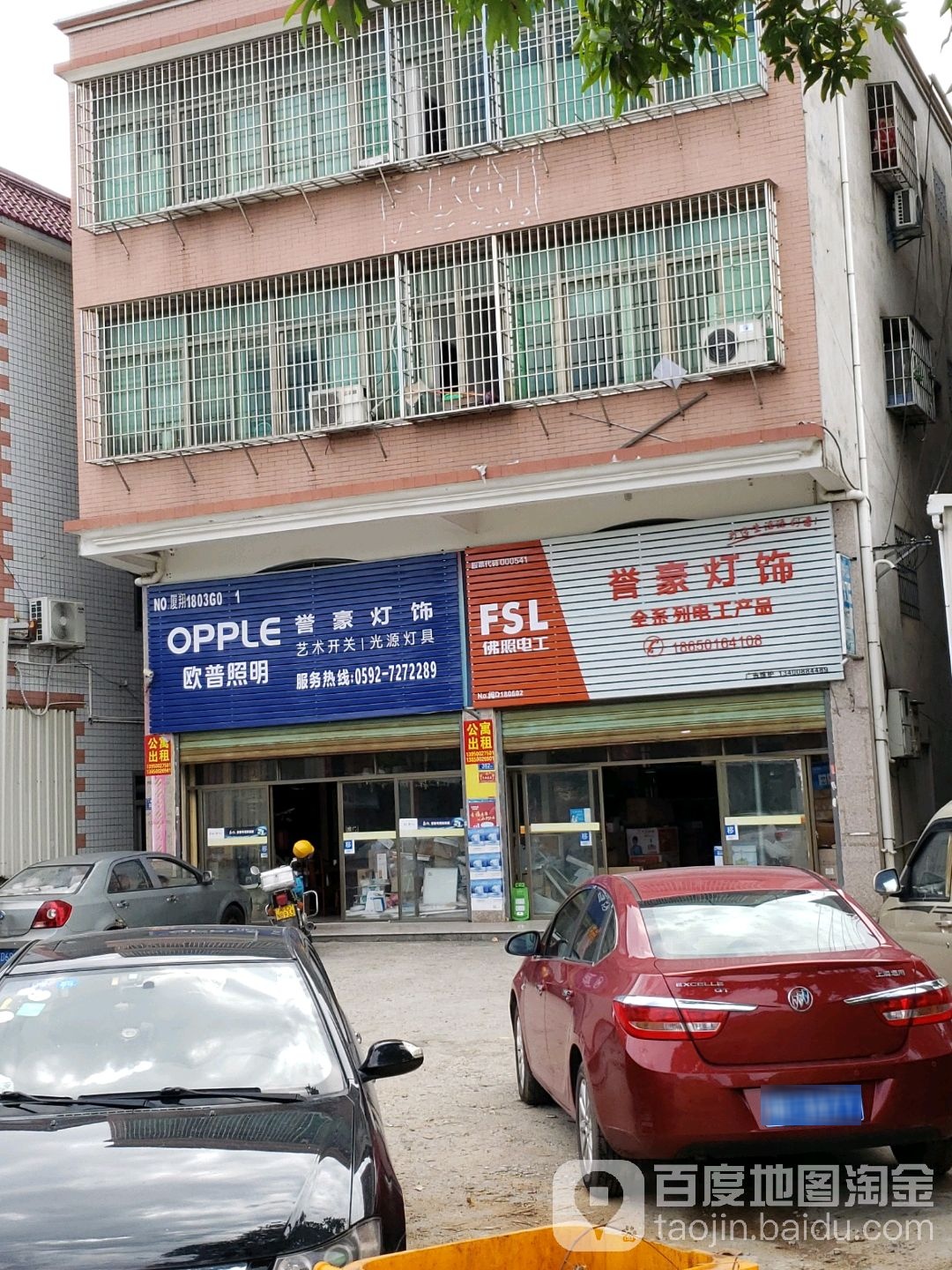 誉豪灯饰
