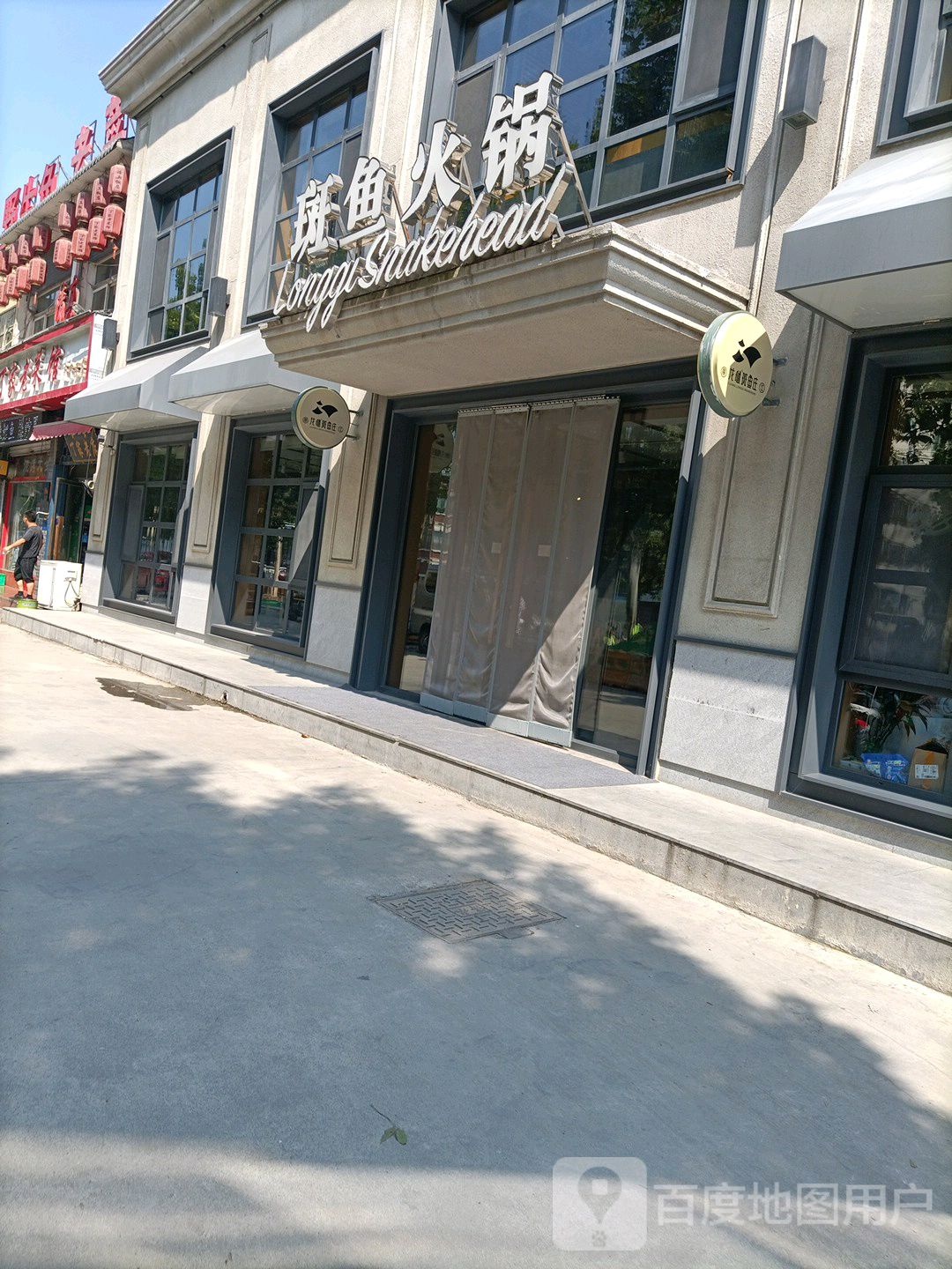 郭记地摊牛肉火锅(玄帝庙街店)