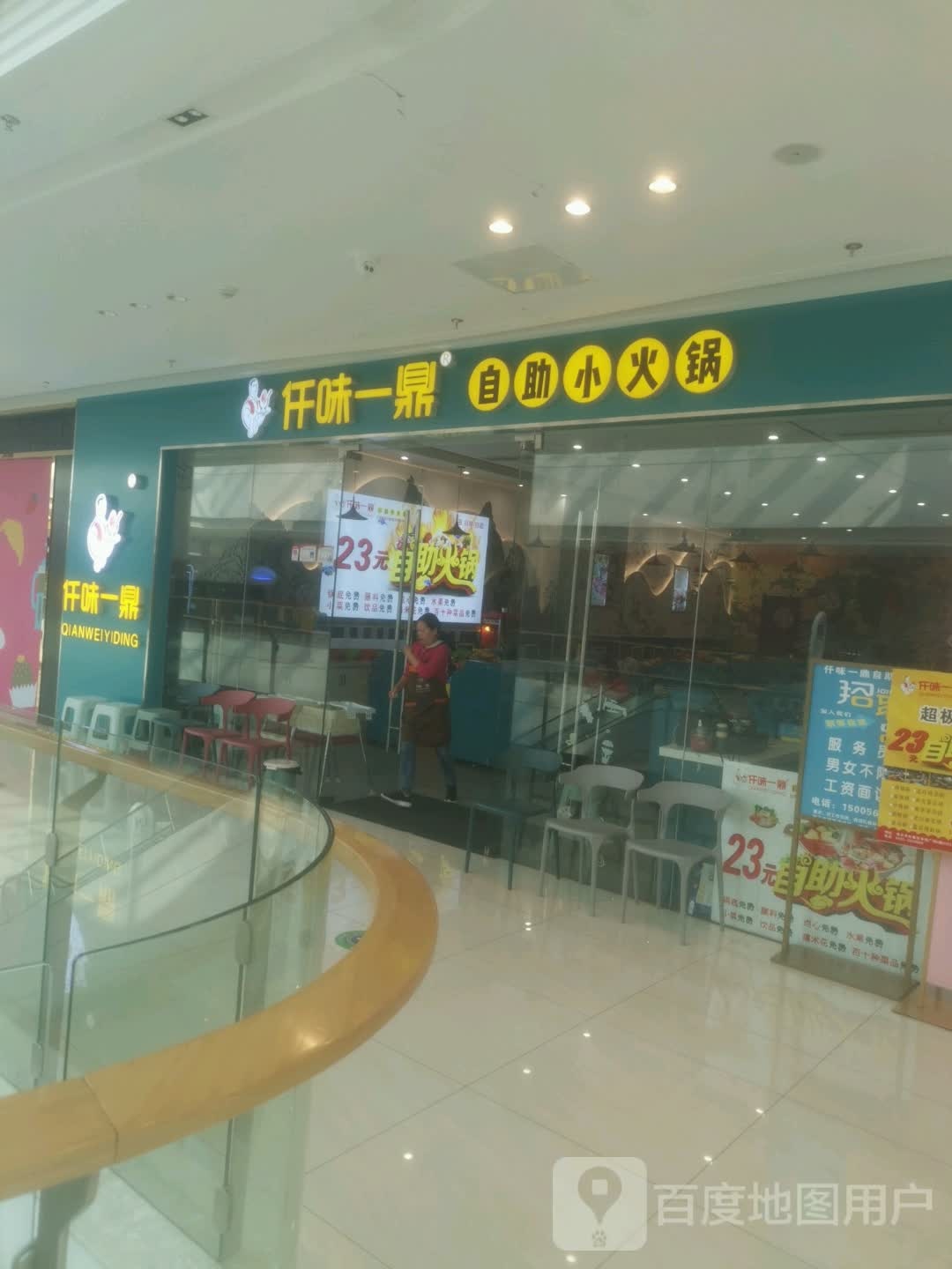 仟味一鼎自助小火花(吾悦店)