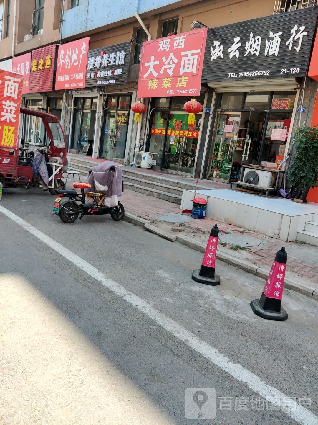 足知道(流浩河二路店)