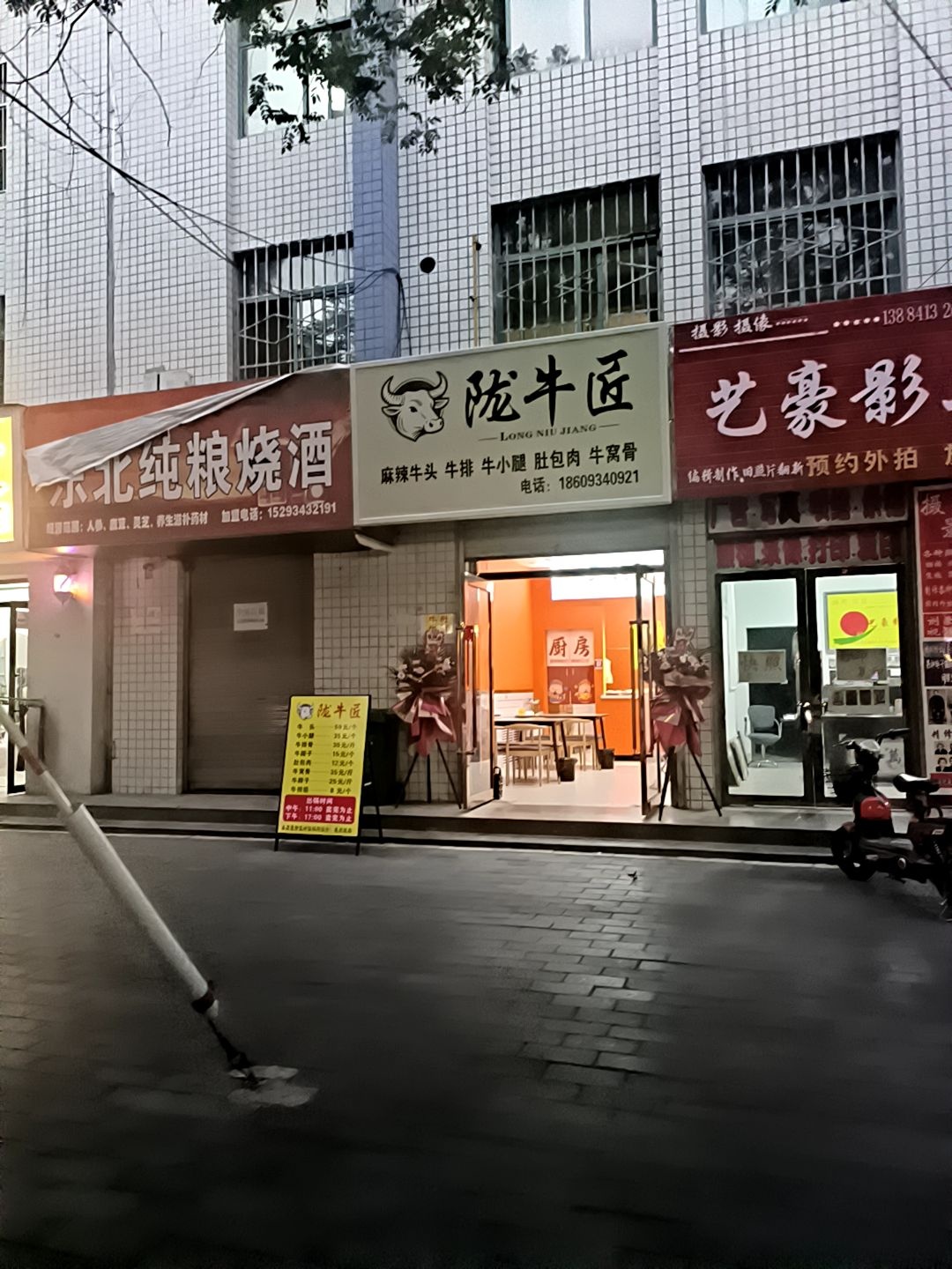 陇牛匠麻辣牛头牛排