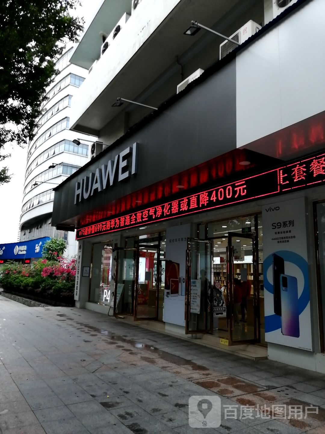 花为(新兴三路店)