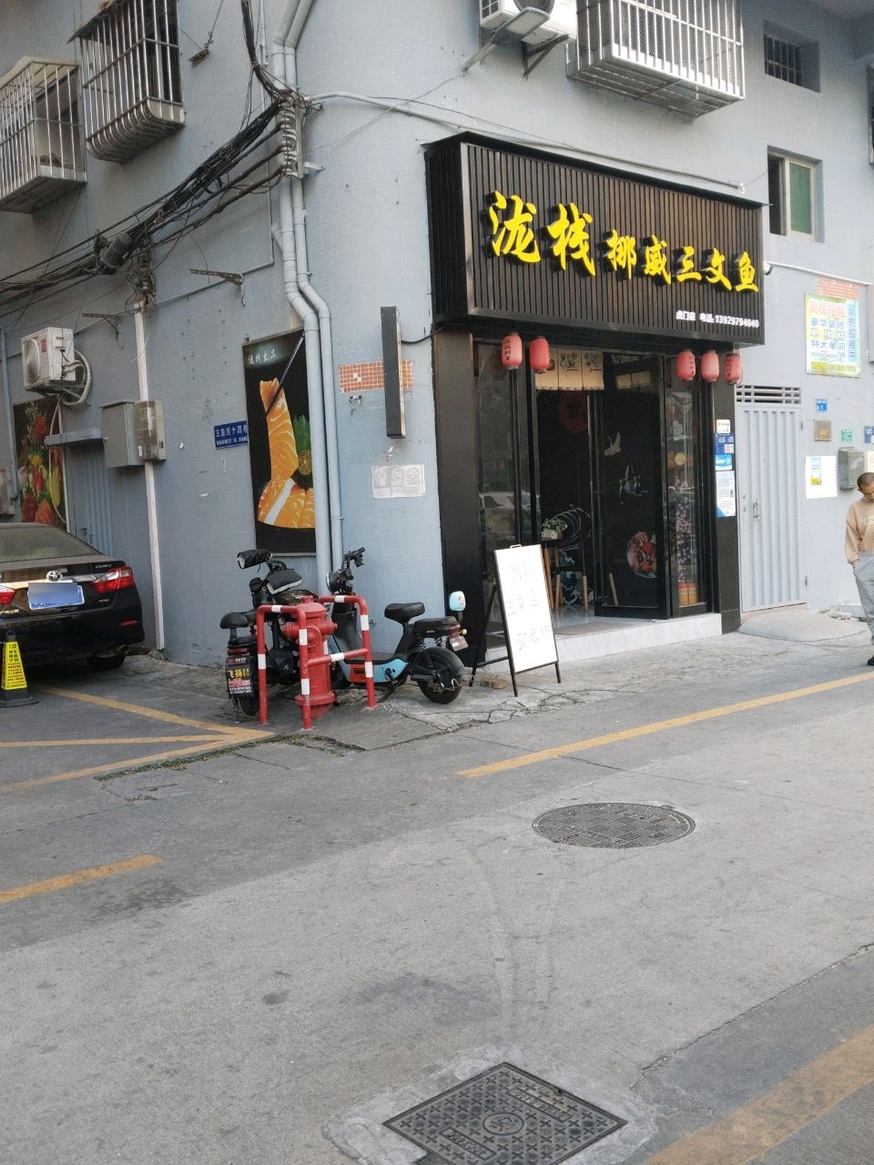 泷栈挪威三文鱼(虎门店)