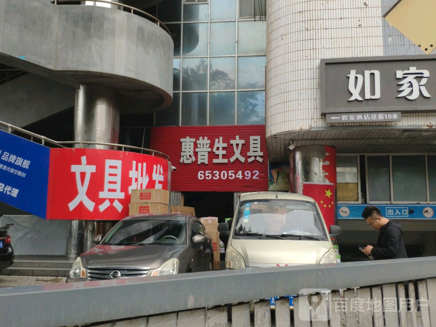 文具批发
