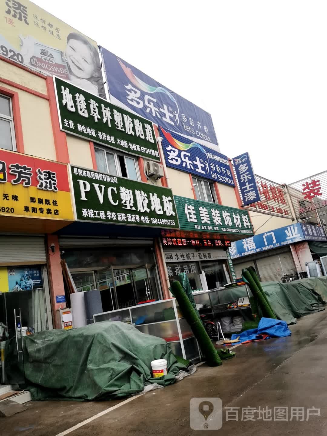 阜阳市遵冠商贸有限公司