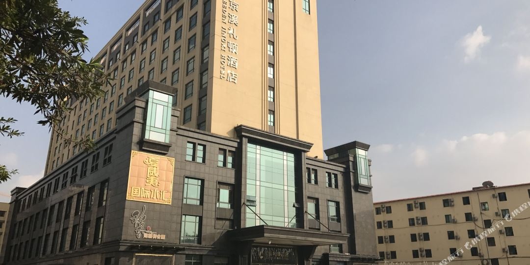 广州京希里顿酒店