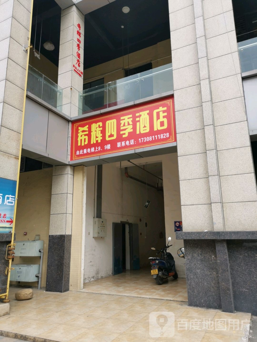 希辉世纪酒店(绵阳绵中实验学校店)