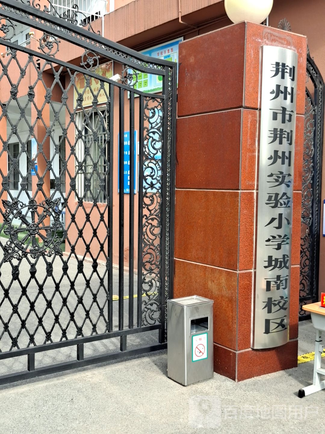 荆州市荆州实验小学(城南校区)