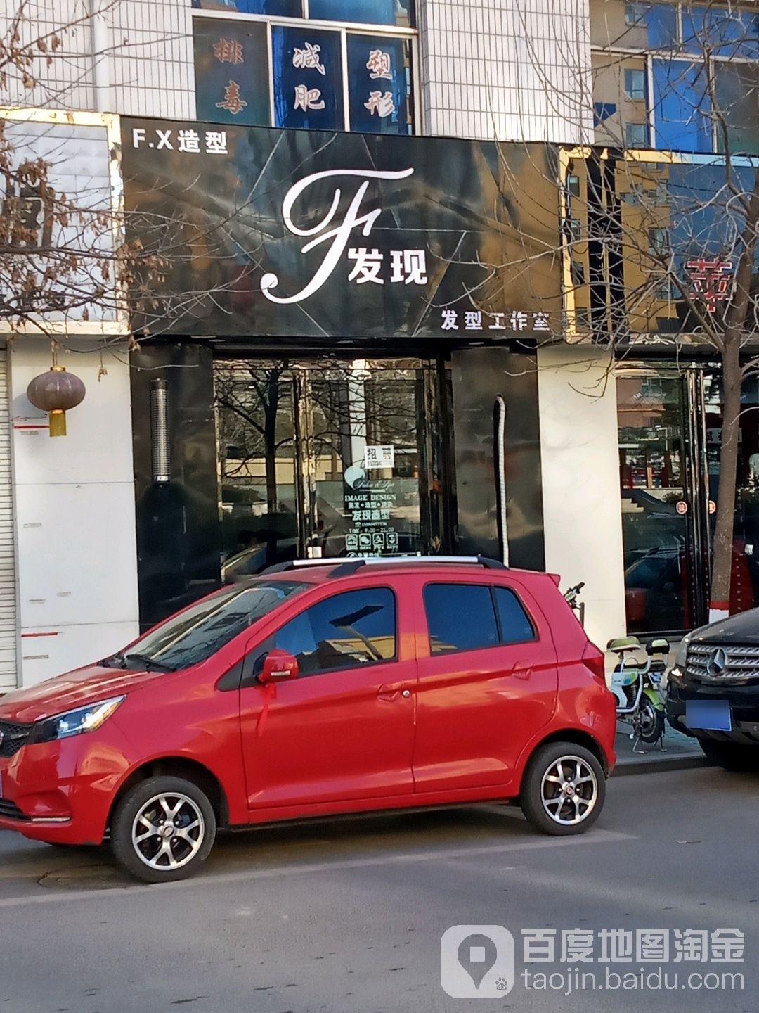 发现发型工作室