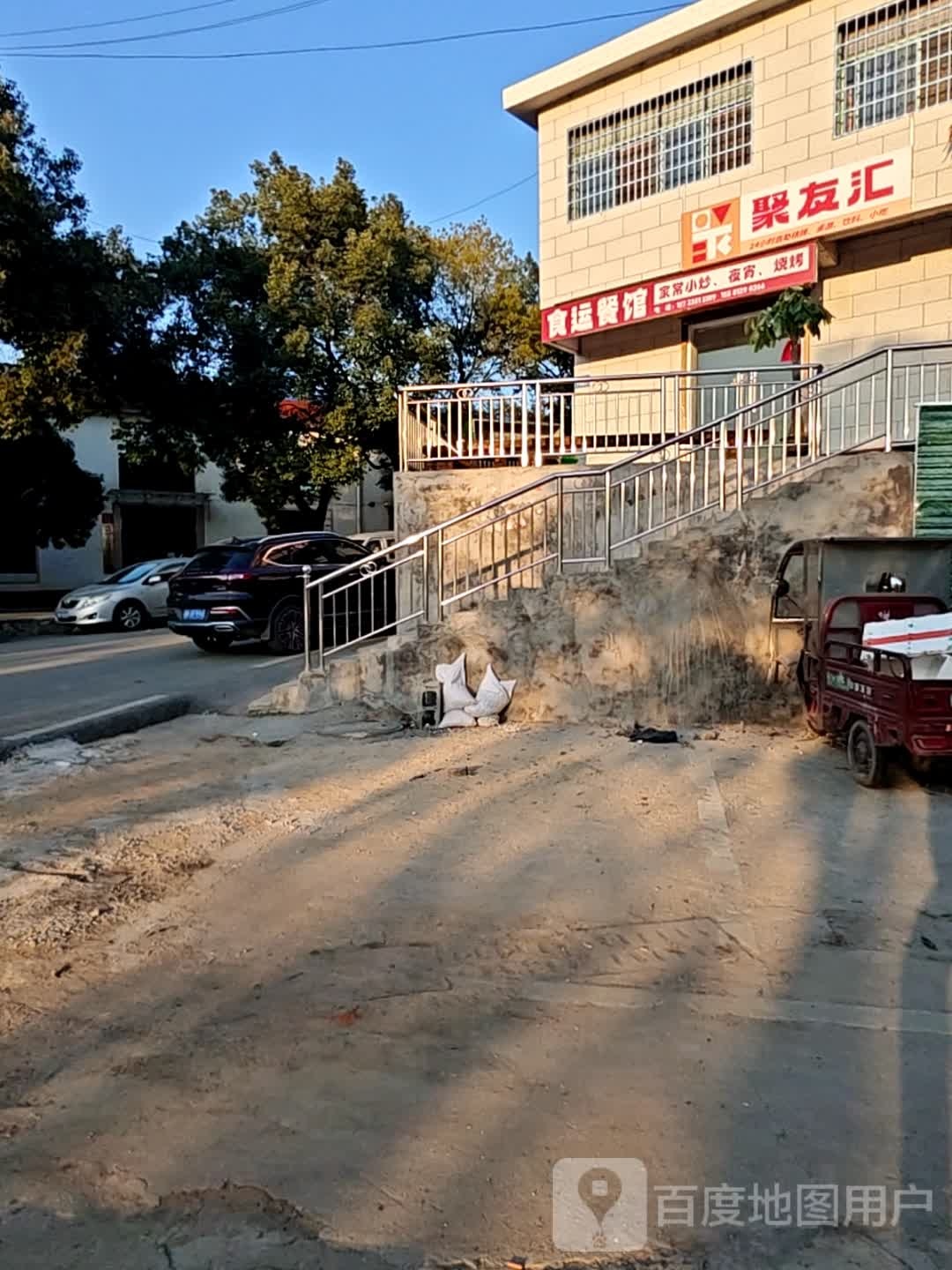 聚友汇24小时自助棋牌