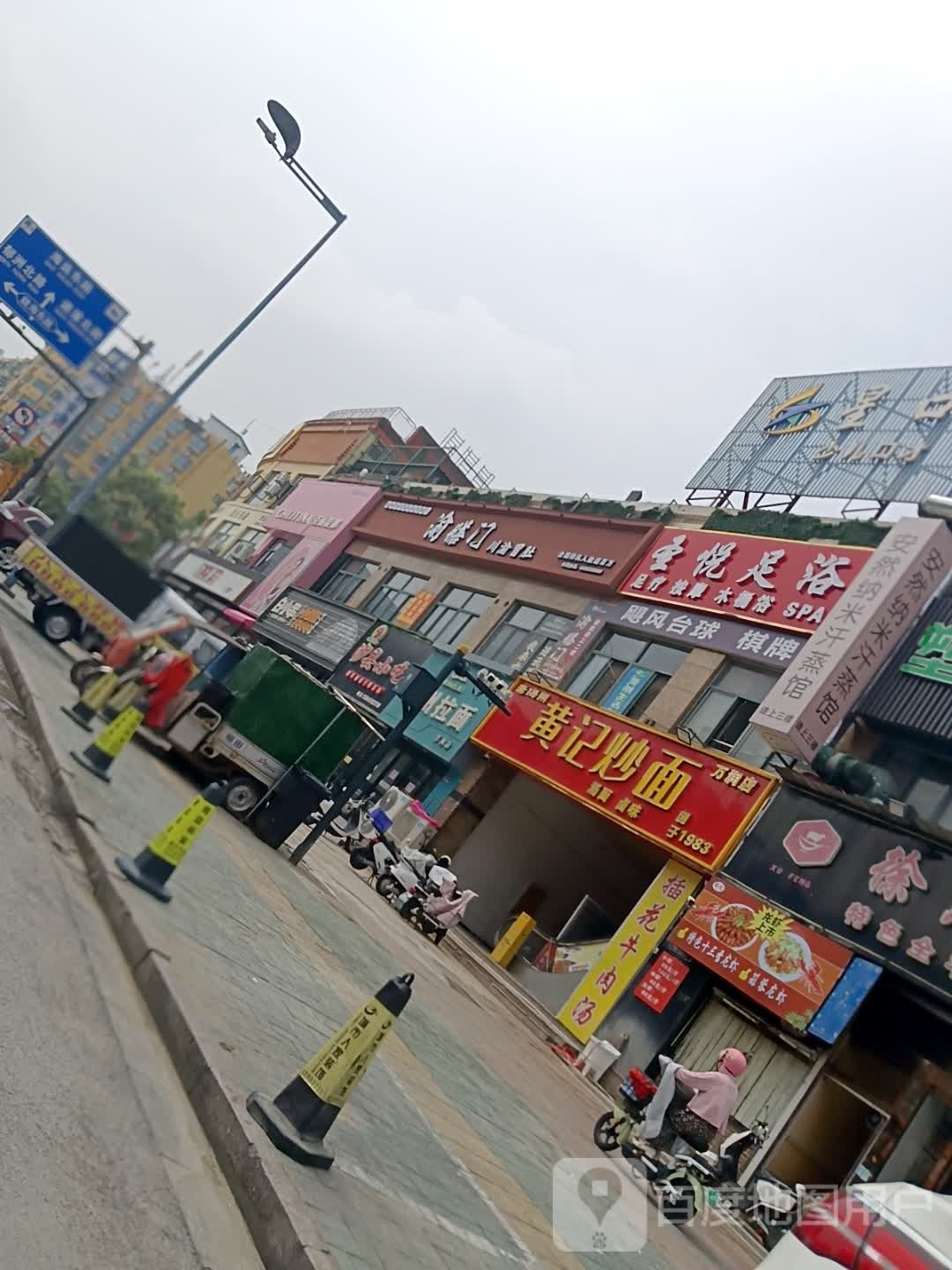 安然纳米汗蒸馆(万润街店)
