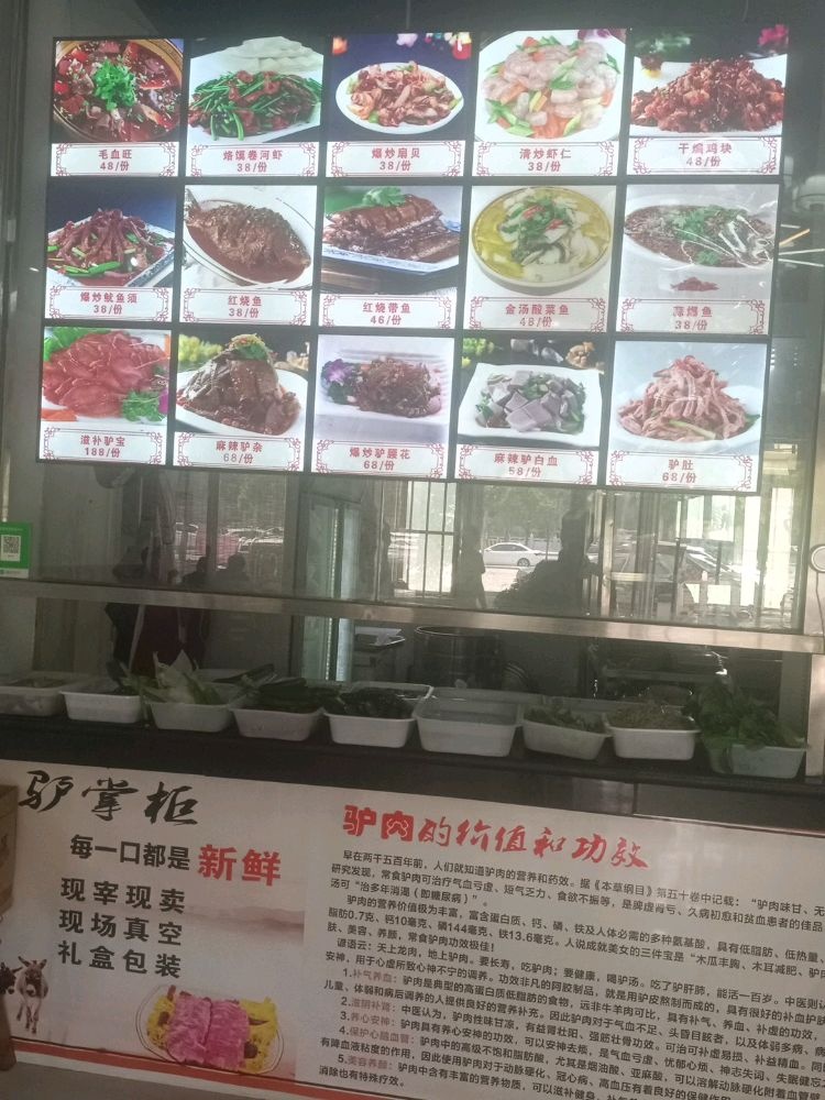 驴掌柜(世纪风情店)