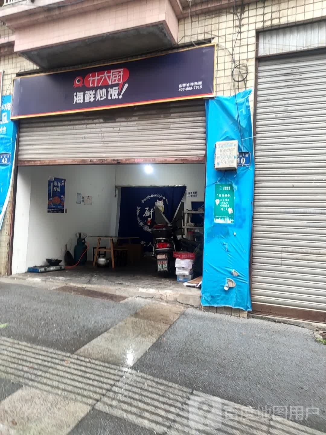 计大厨海鲜炒饭