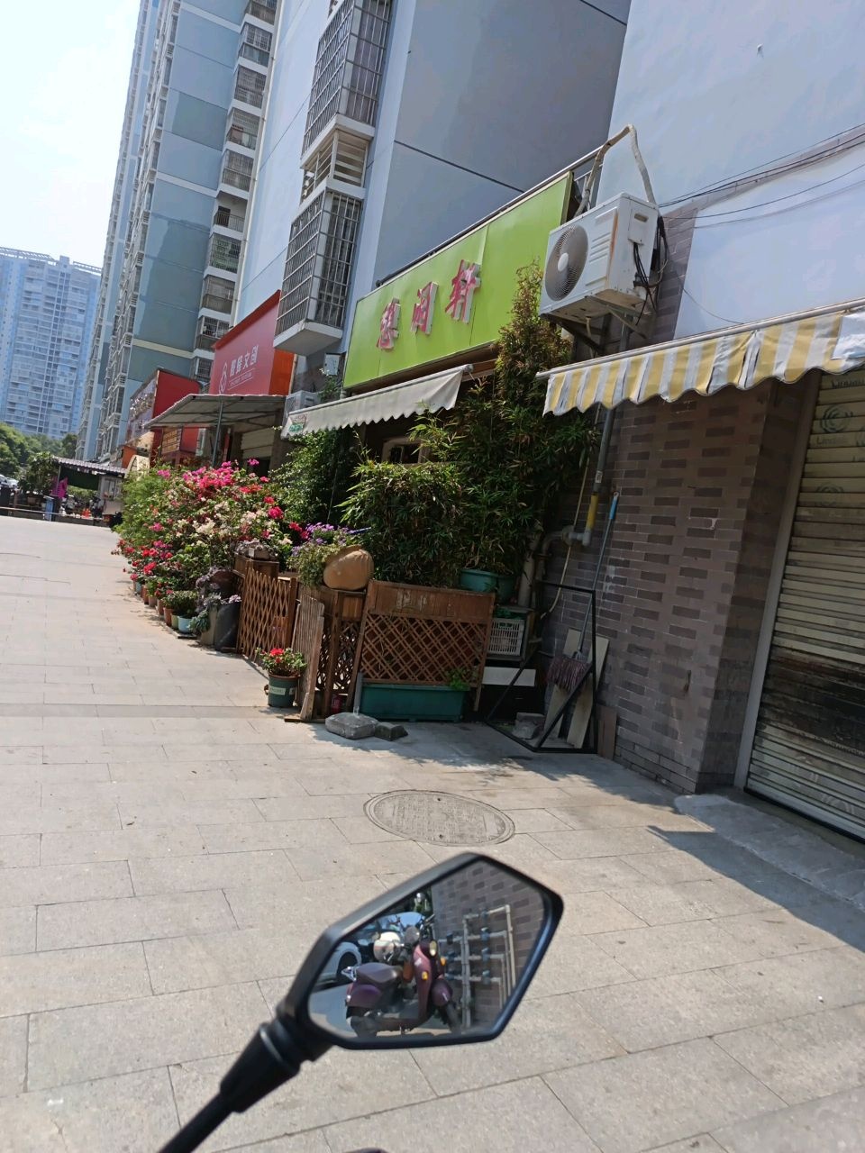 憩闲轩(东盛华府店)