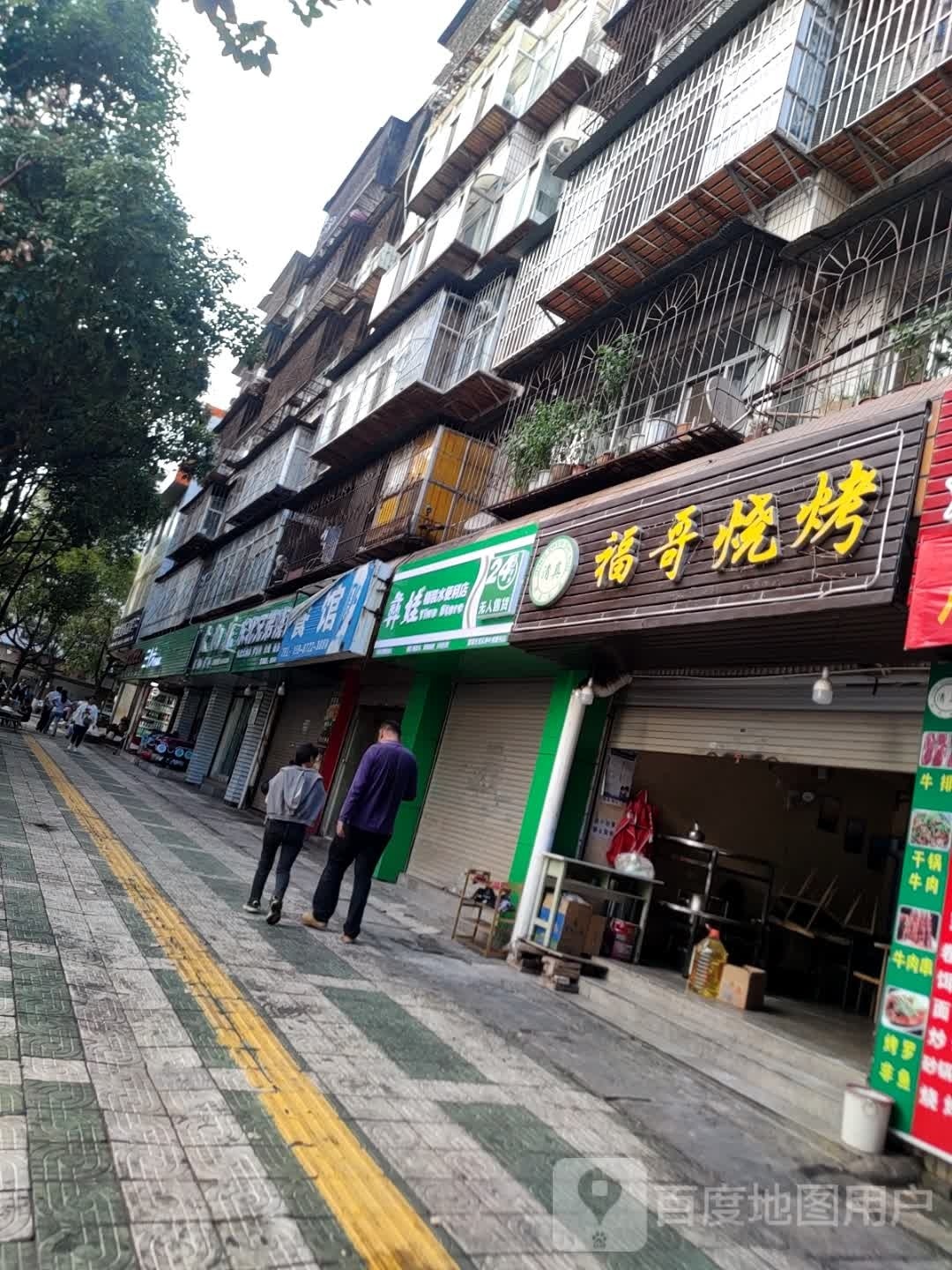 荚哥吸真福清烧烤