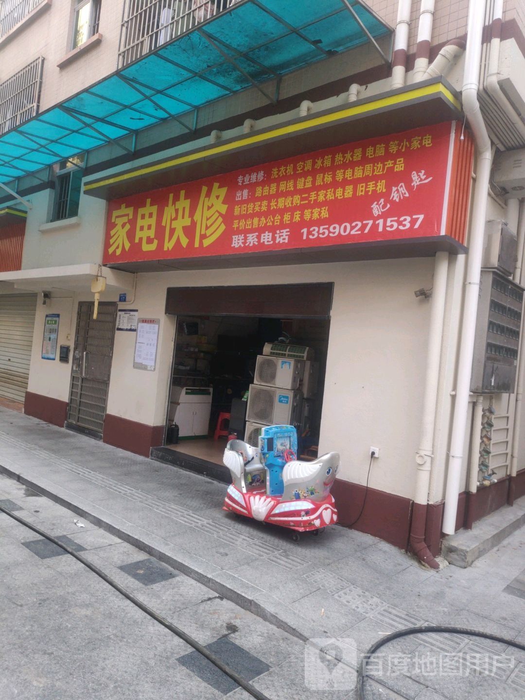 快闪修家电房屋疏通开锁水电上门服务(深圳店)