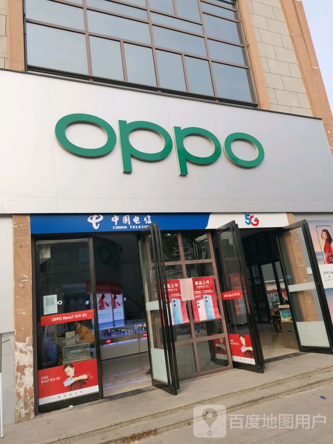 OPPO官方授权体验店(永城市芒山镇店)