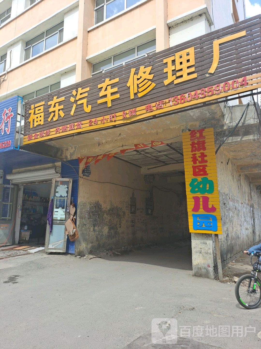 绥化市海伦市光华路兴隆大家庭雷炎大街店南侧