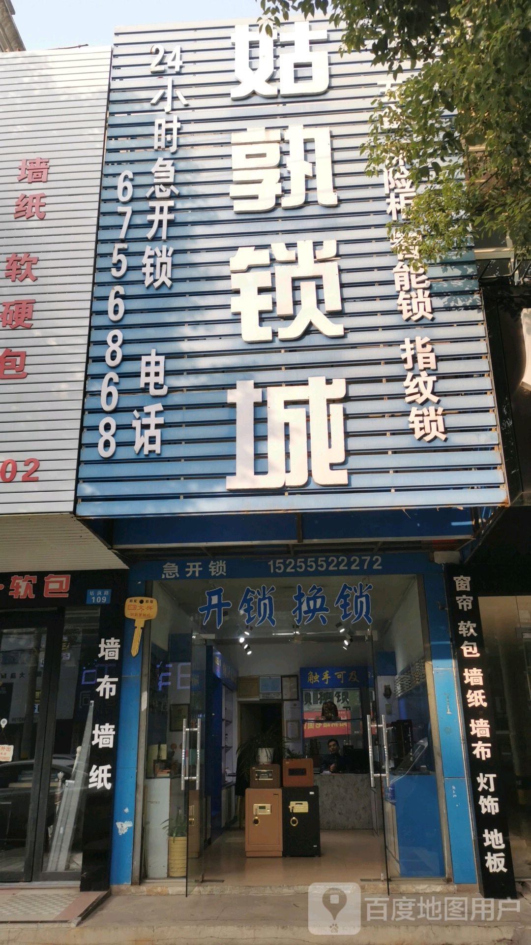 姑孰锁城(海棠苑店)