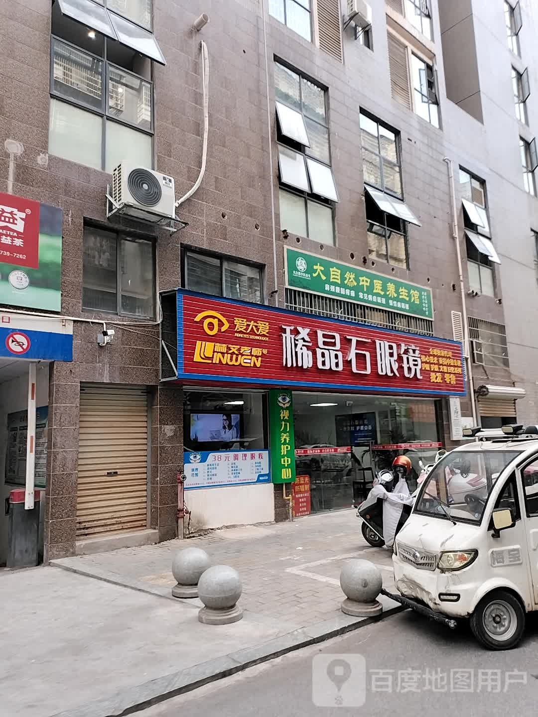 爱大爱眼稀晶石眼镜