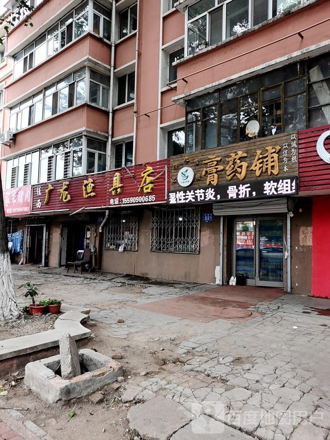 佳西广龙渔具店