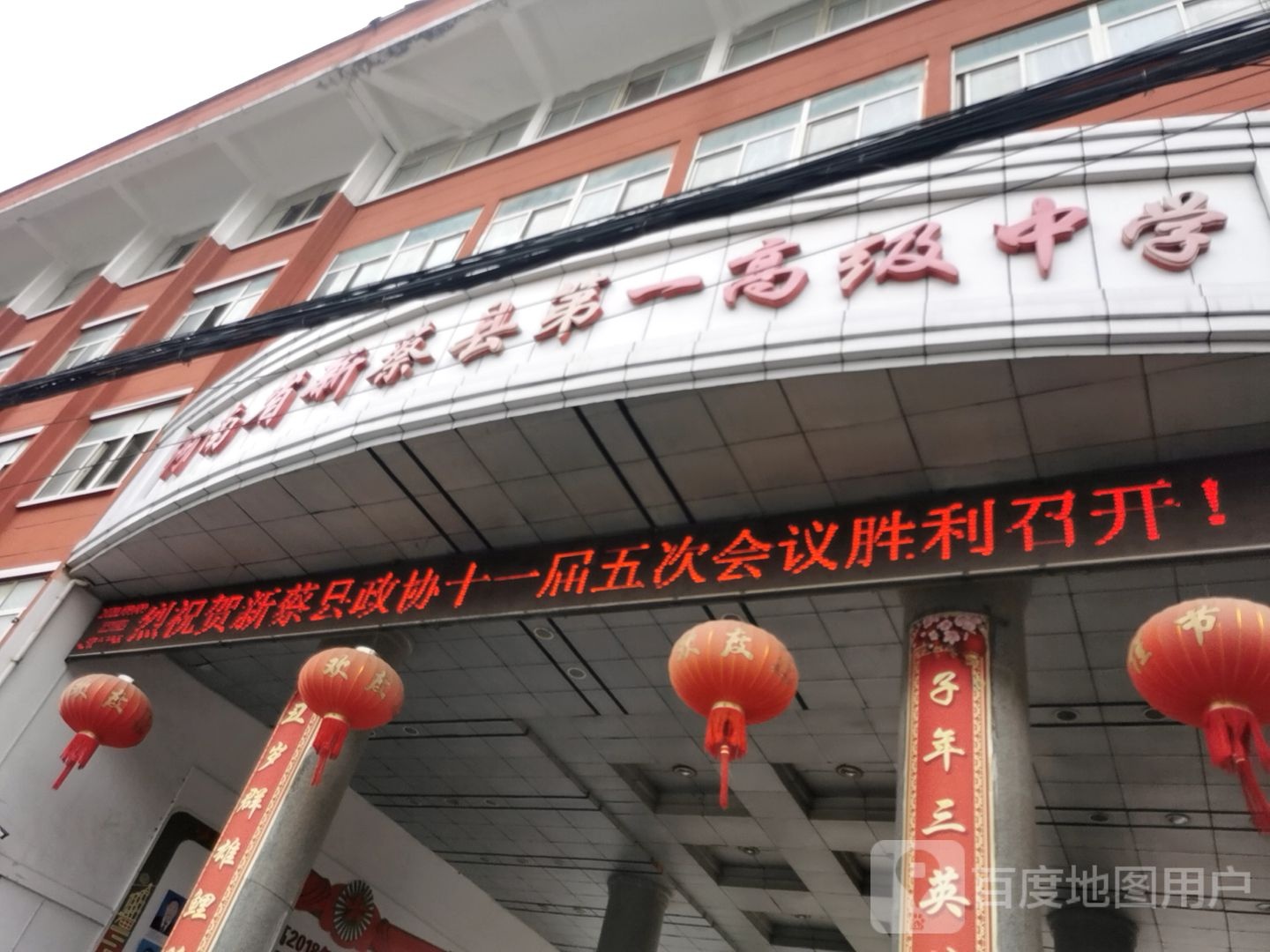 河南省新蔡县第一初级中学-东门