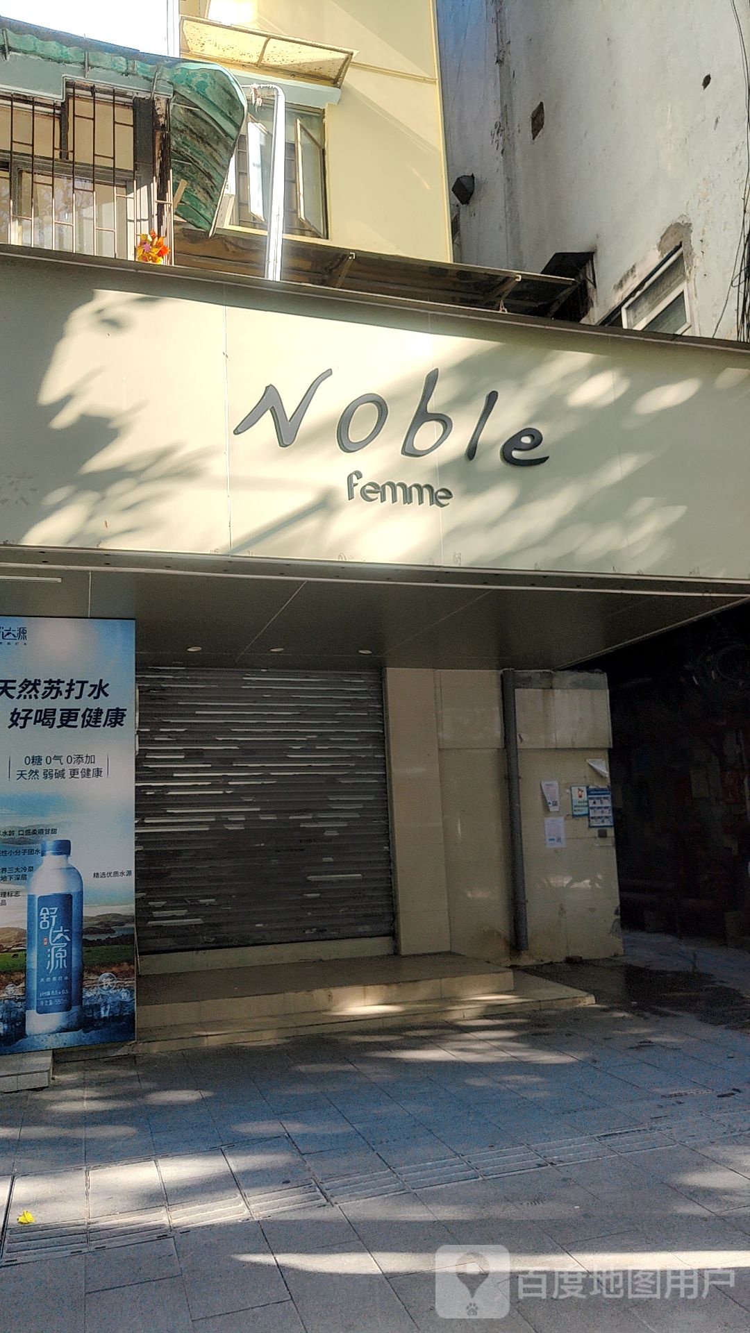 Noble Femme