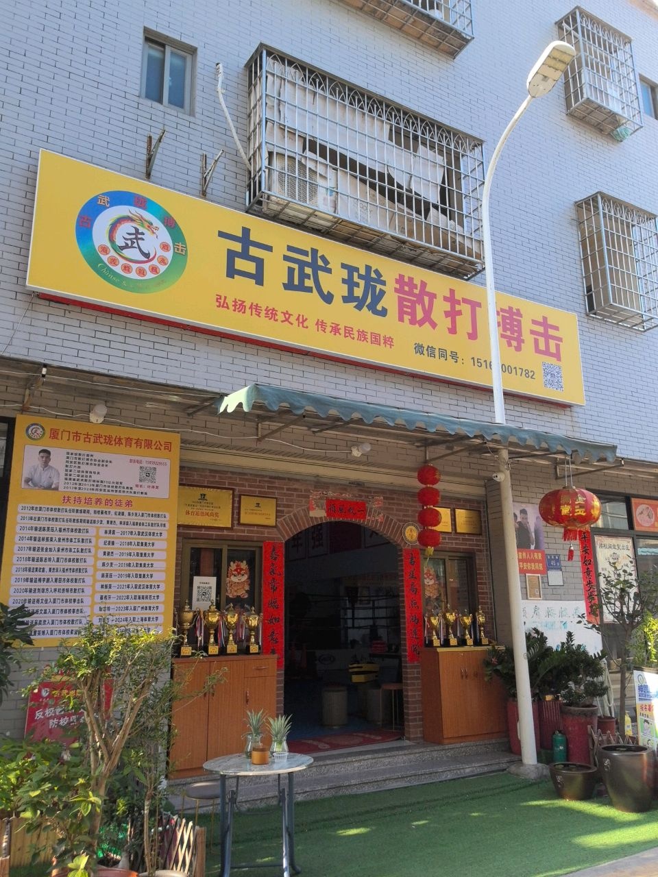 古武恩散打搏击