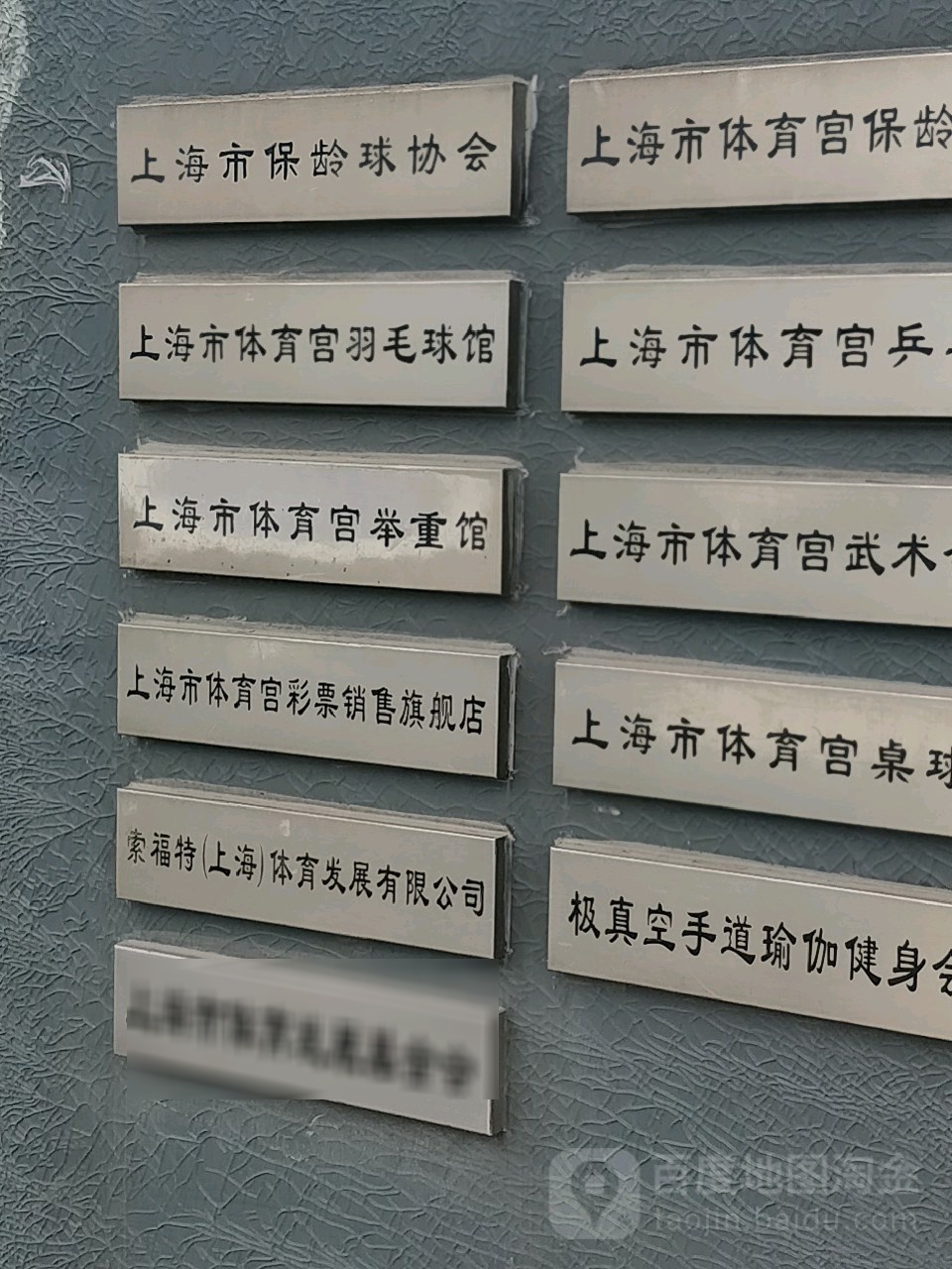 上海市体育宫举重馆