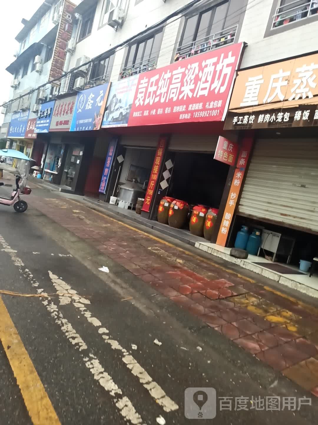 鑫元跆跆拳道