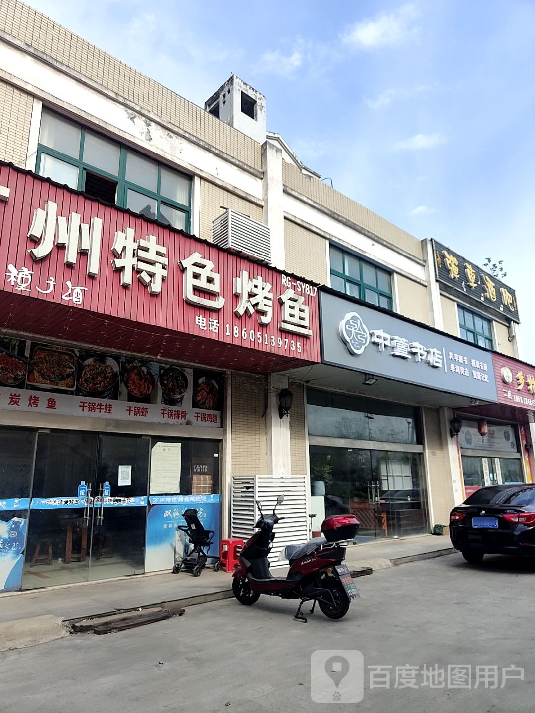中萱书店(长江中路店)