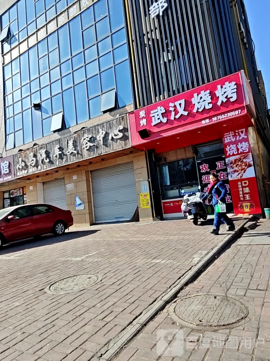武汉烧烤(解放二路店)