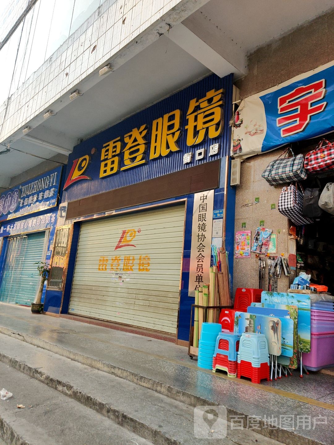 a9奶茶店