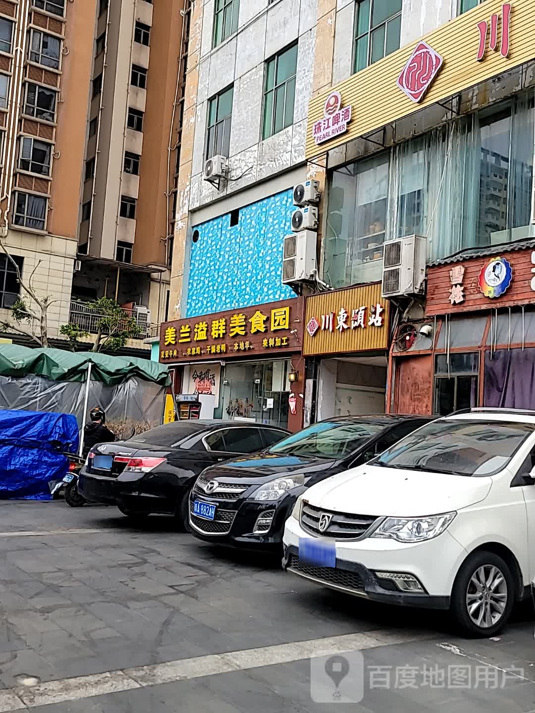 美兰溢群美食园