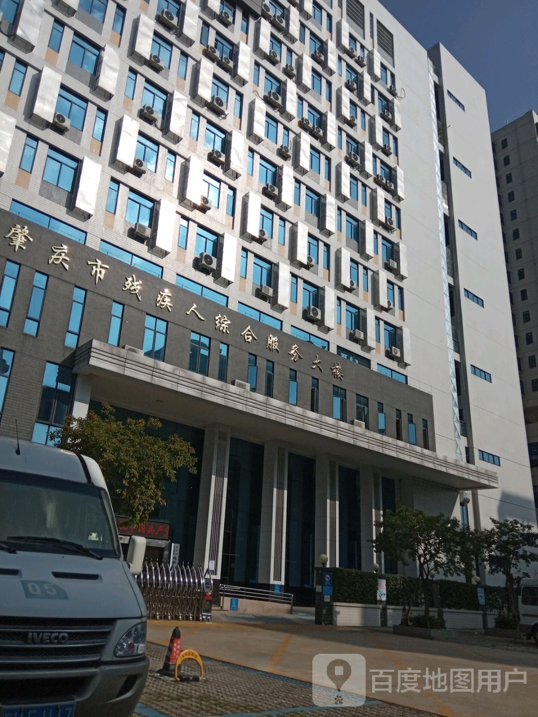 肇庆市残疾人综合服务大楼