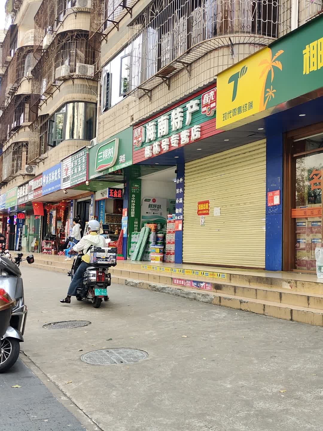 冰淇淋批发(梦苑小区店)