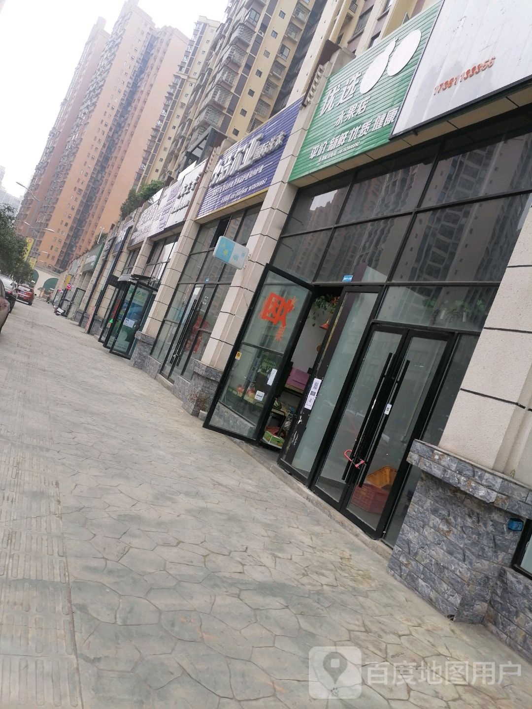 优选果鲜水果店
