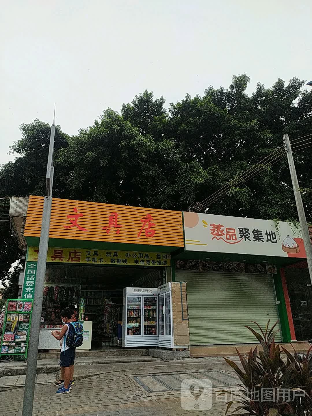 文具店