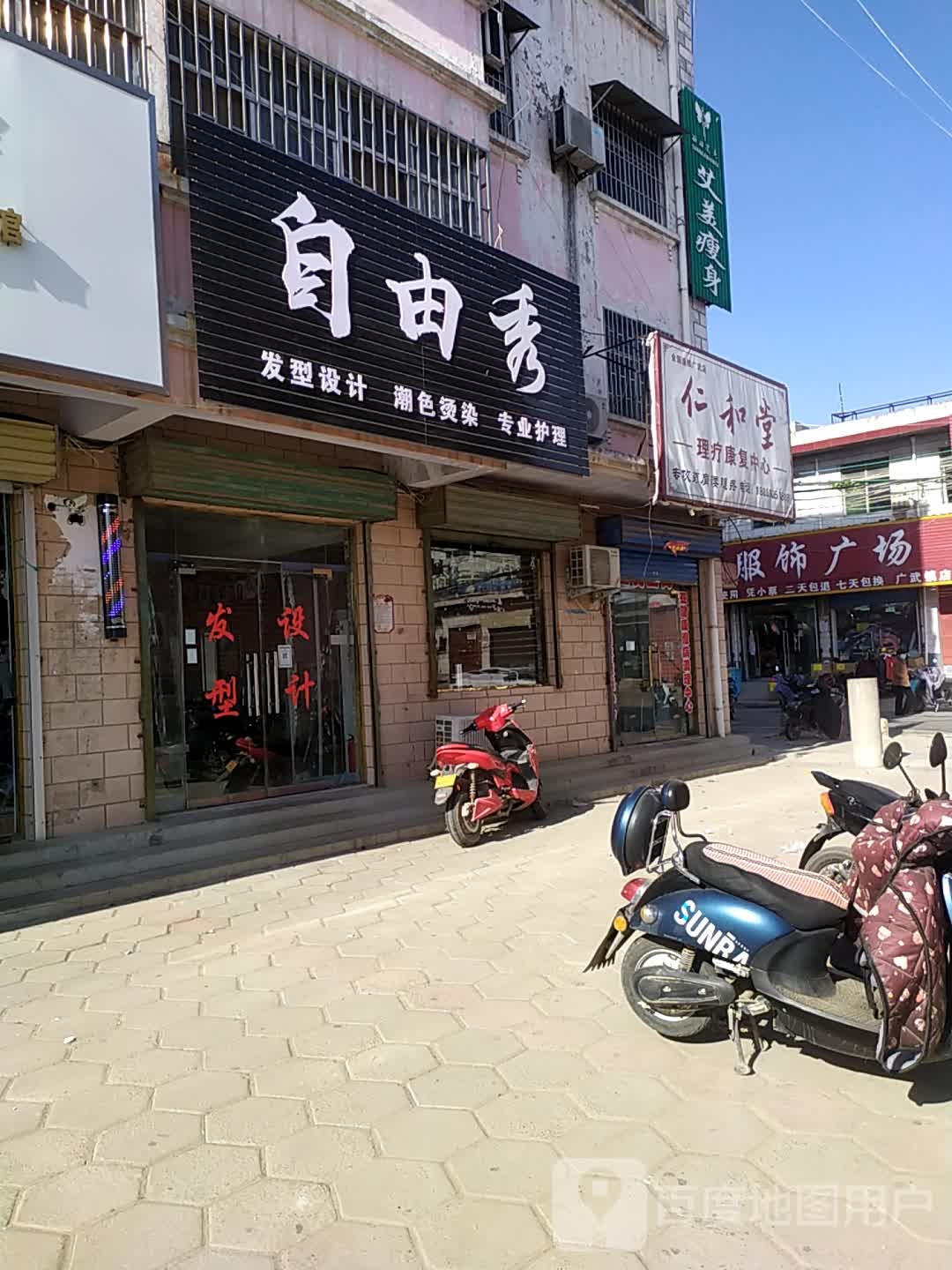 荥阳市广武镇新亚服饰广场(中山路店)