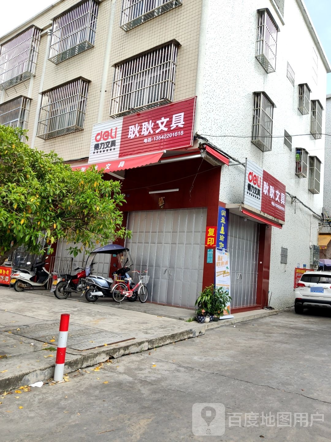 耿耿问句