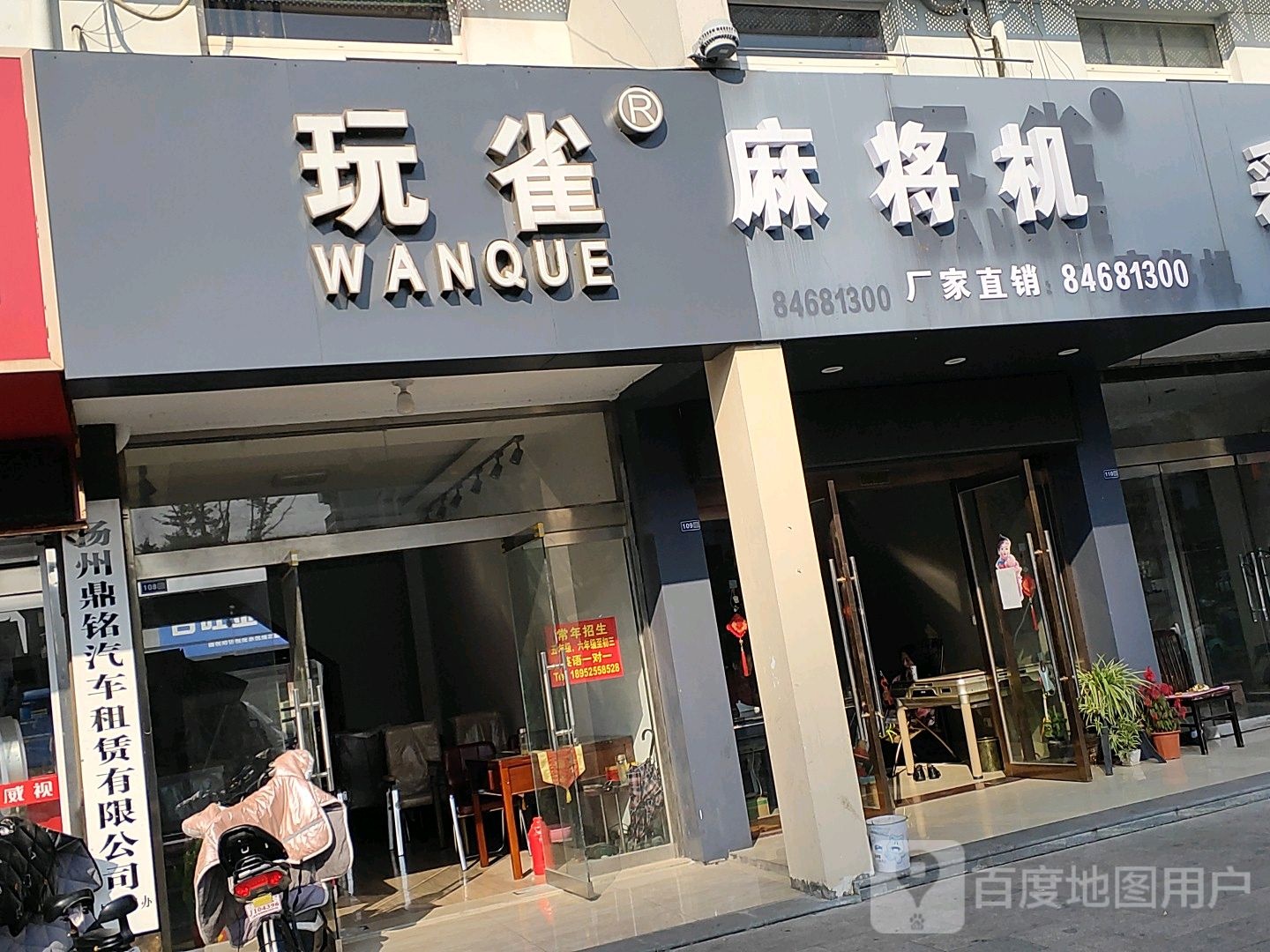 玩雀麻将机