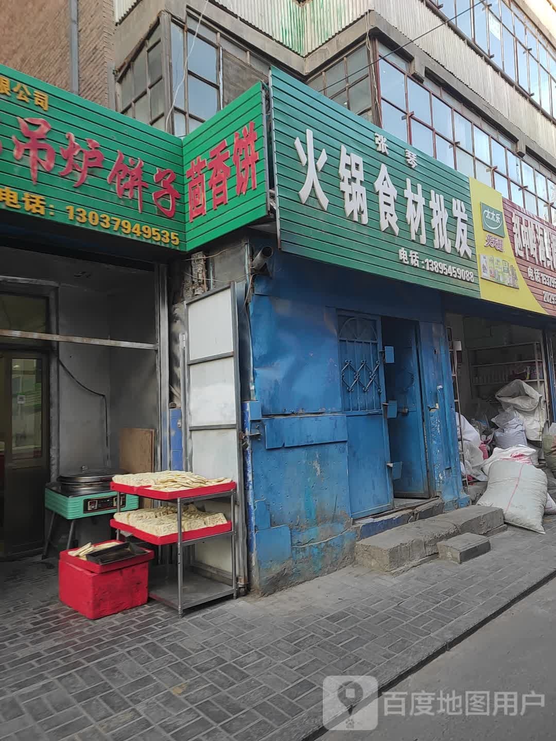 张琴火锅石材批发