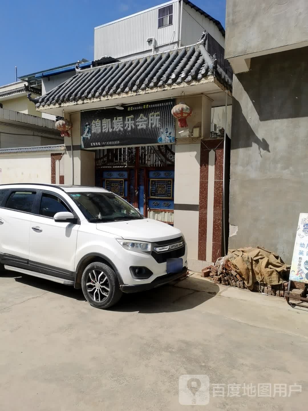 锦凯娱乐会suo