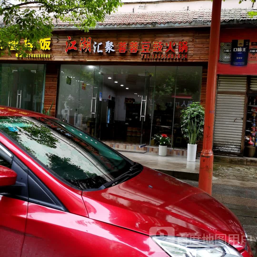 大方砂锅豆干鸡(利明店)