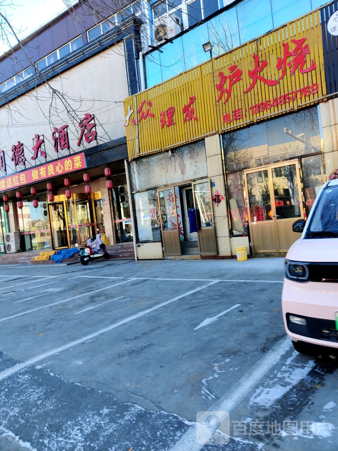 大众张理发(流浩河二路店)