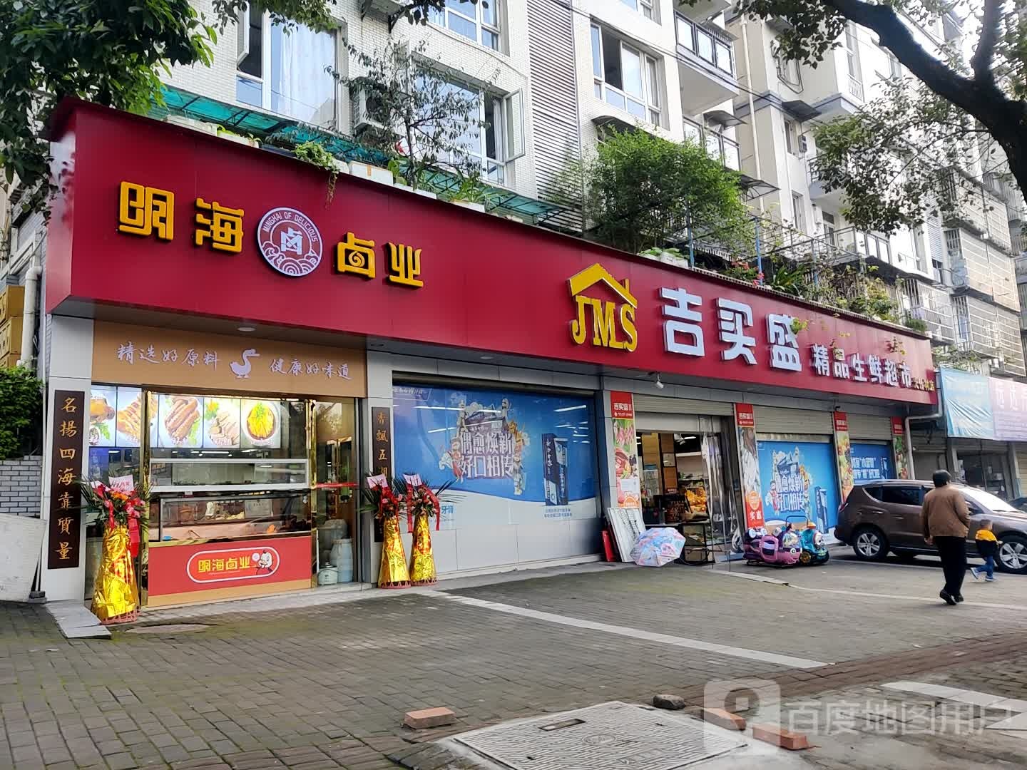 华联钱买盛(天城帝景店)